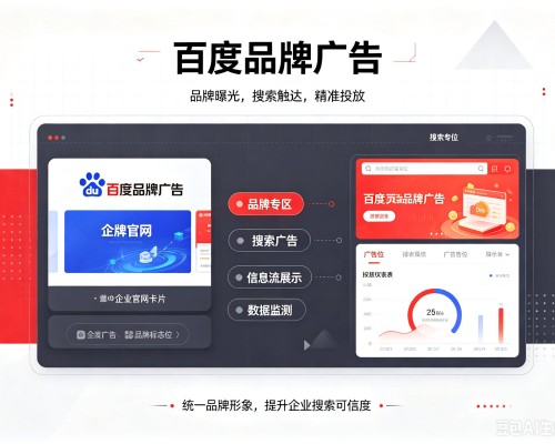 献县百度品牌广告