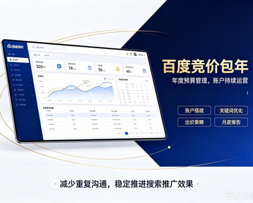 献县百度竞价包年
